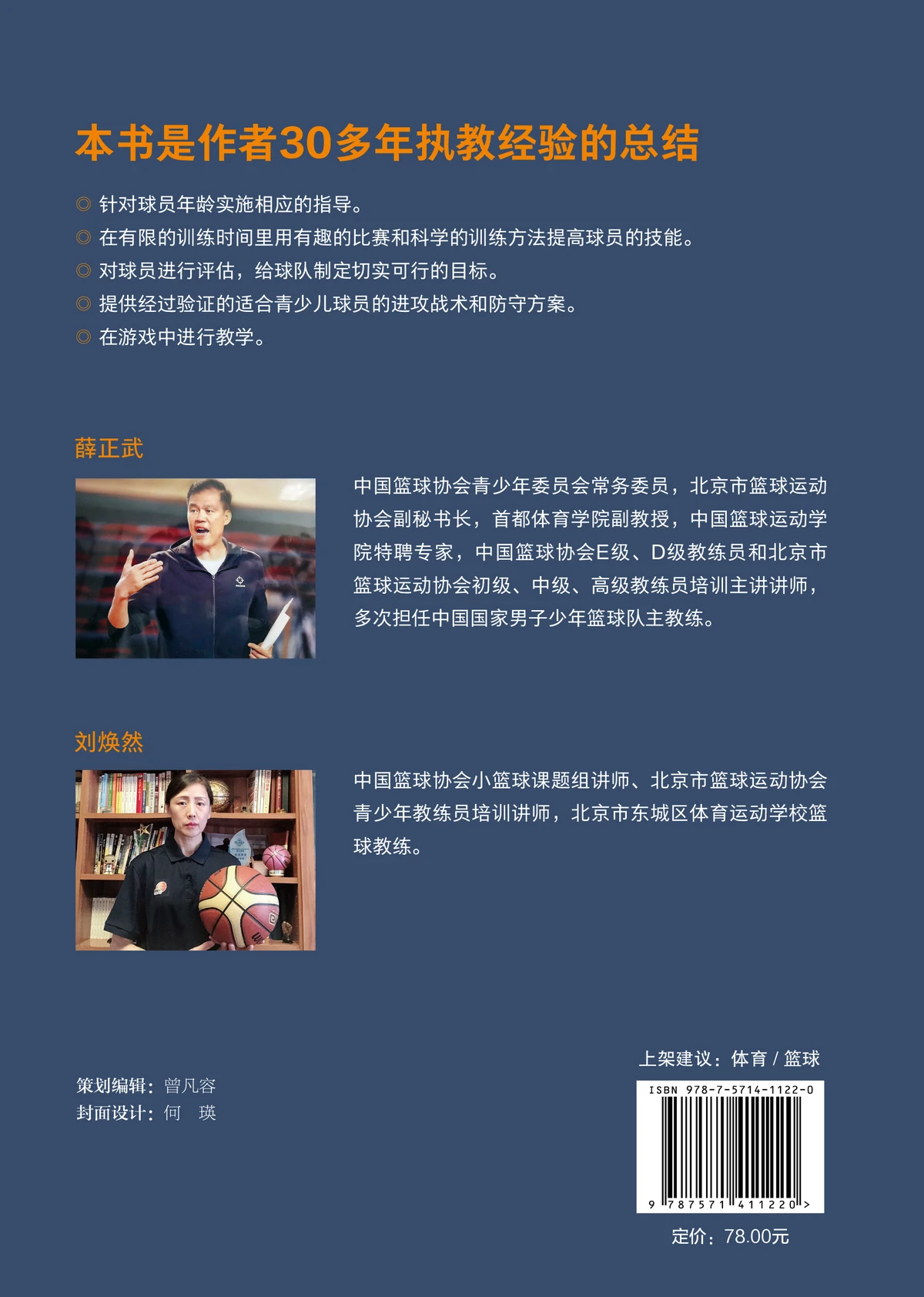 如何结合跑步和篮球训练提高耐力?_2